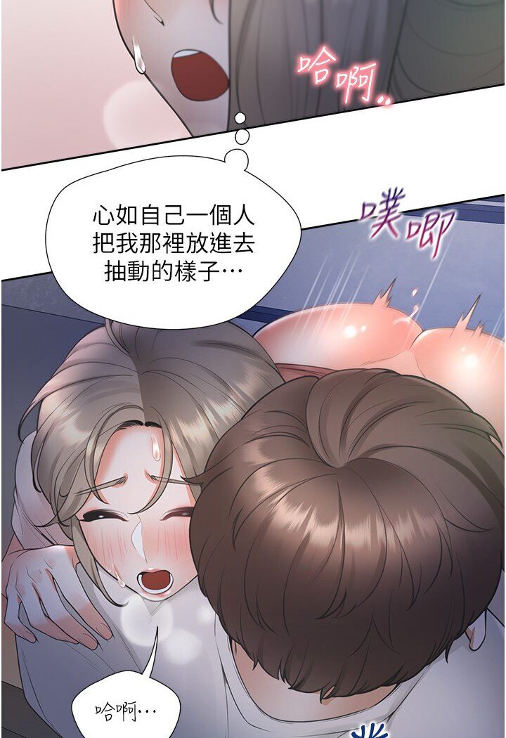 第77话-今天可以射里面 - 第103.jpg页
