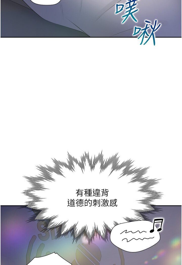 第77话-今天可以射里面 - 第104.jpg页