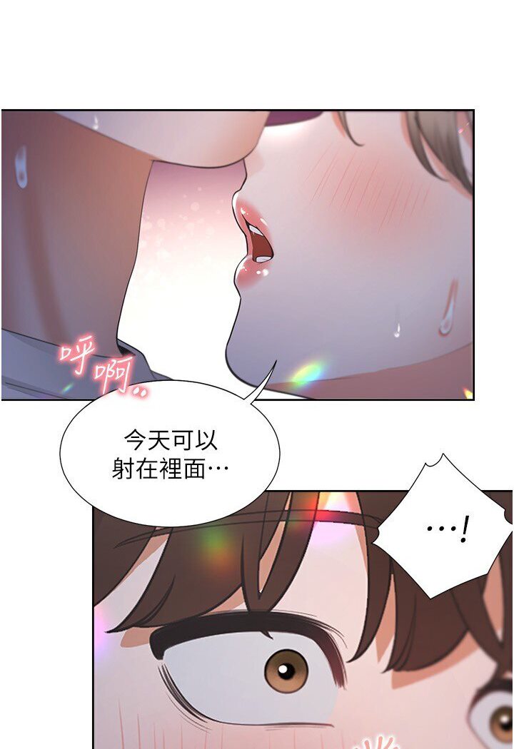 第77话-今天可以射里面 - 第116.jpg页