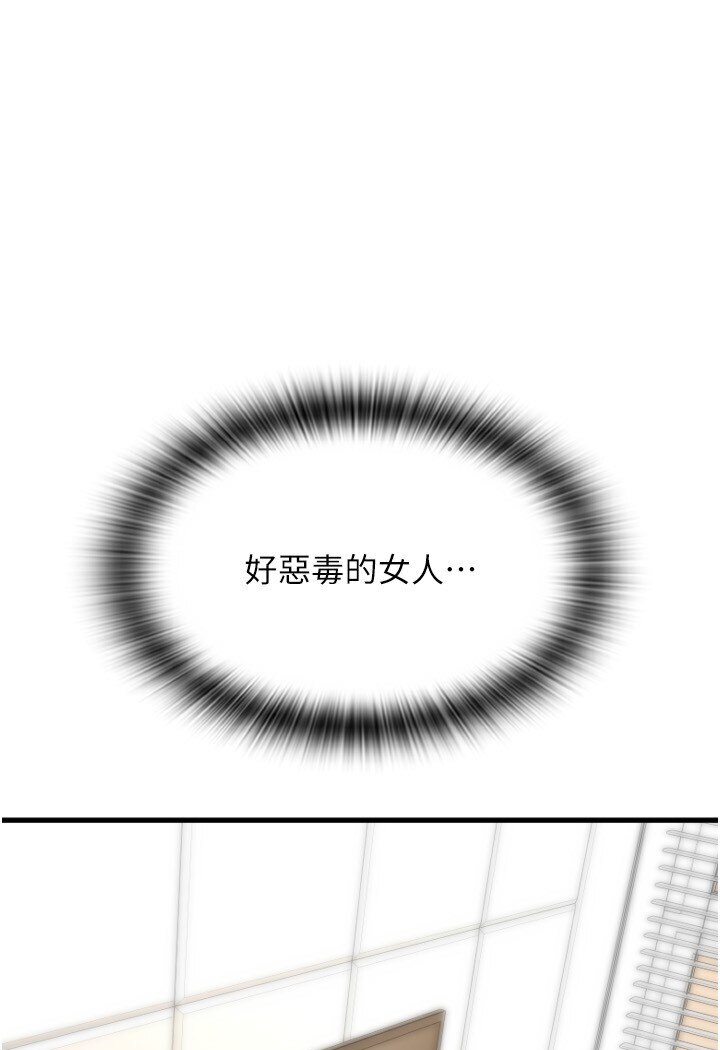 第56话-在妄想中高潮的肉体 - 第1.jpg页