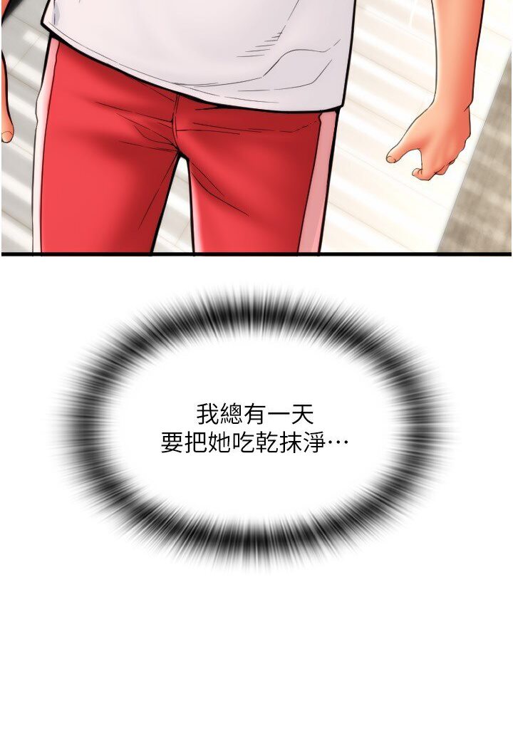 第56话-在妄想中高潮的肉体 - 第3.jpg页