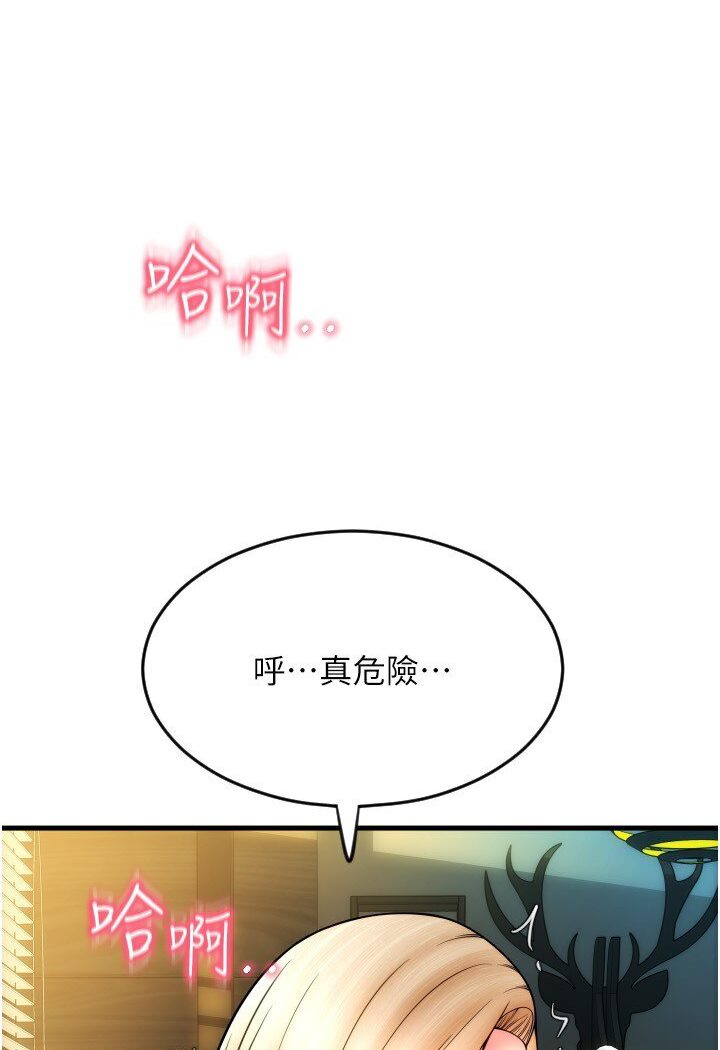 第56话-在妄想中高潮的肉体 - 第6.jpg页