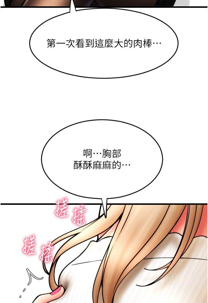 第56话-在妄想中高潮的肉体 - 第8.jpg页