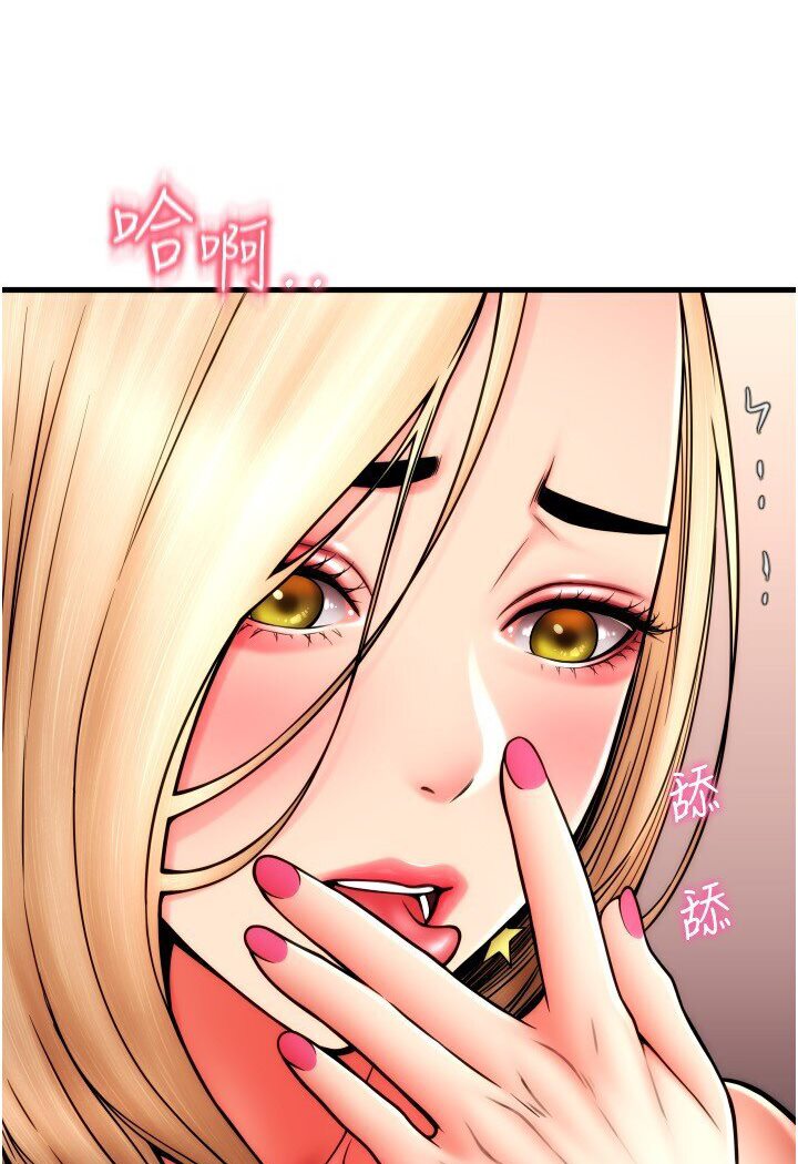 第56话-在妄想中高潮的肉体 - 第10.jpg页