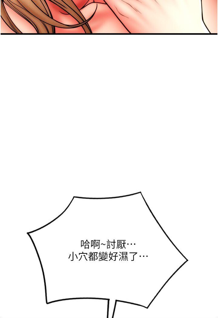 第56话-在妄想中高潮的肉体 - 第11.jpg页
