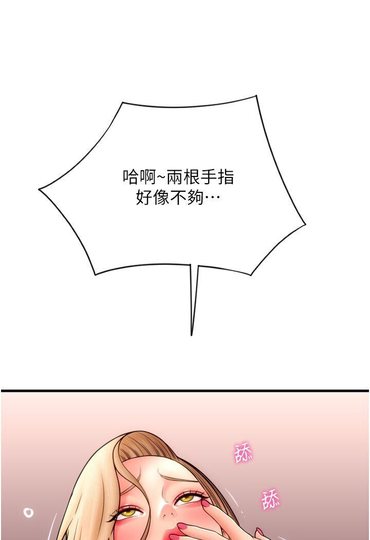 第56话-在妄想中高潮的肉体 - 第32.jpg页
