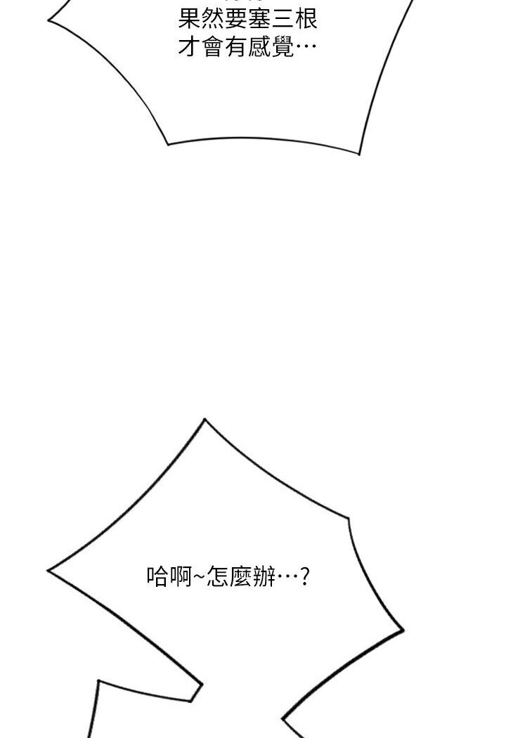 第56话-在妄想中高潮的肉体 - 第34.jpg页