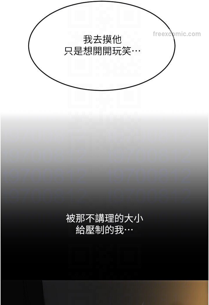 第56话-在妄想中高潮的肉体 - 第36.jpg页