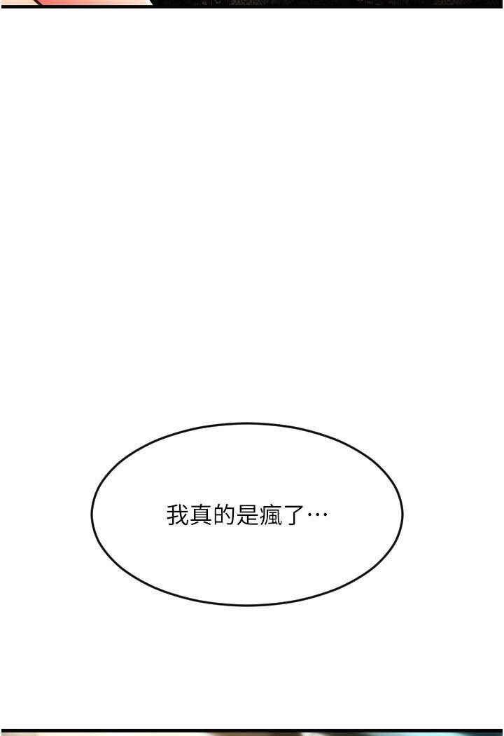 第56话-在妄想中高潮的肉体 - 第40.jpg页