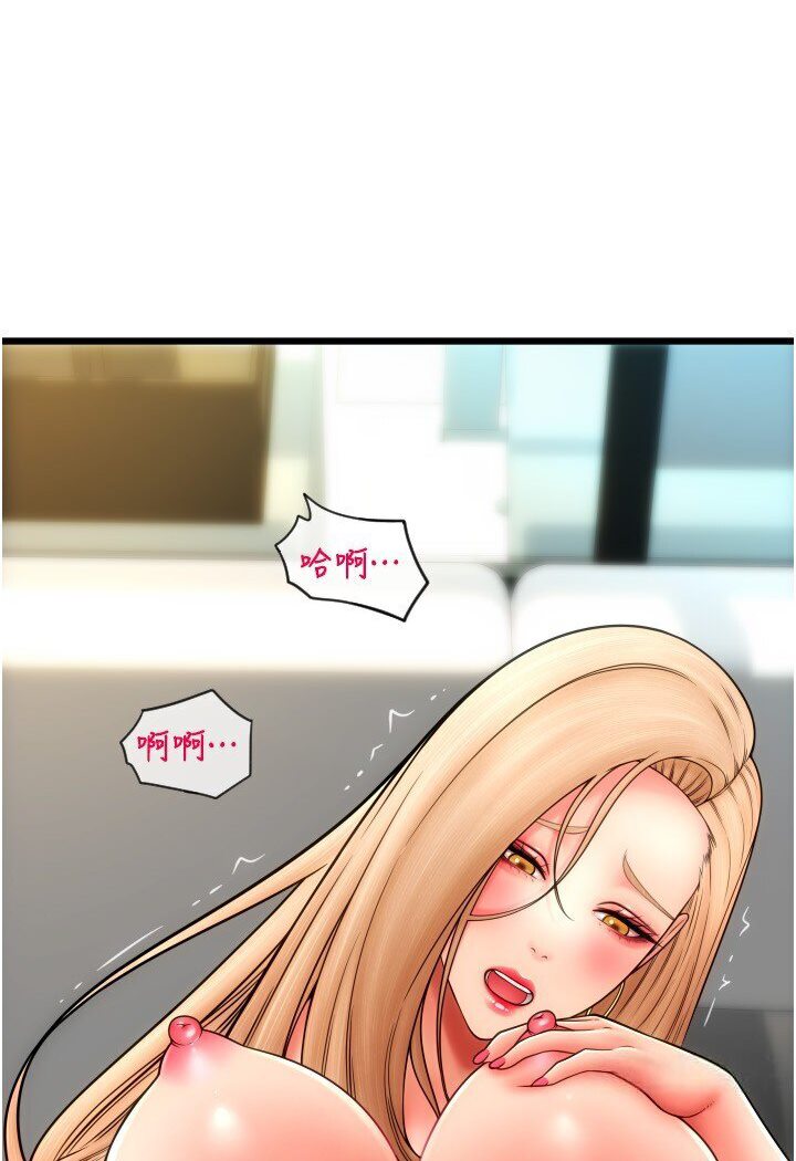 第56话-在妄想中高潮的肉体 - 第43.jpg页