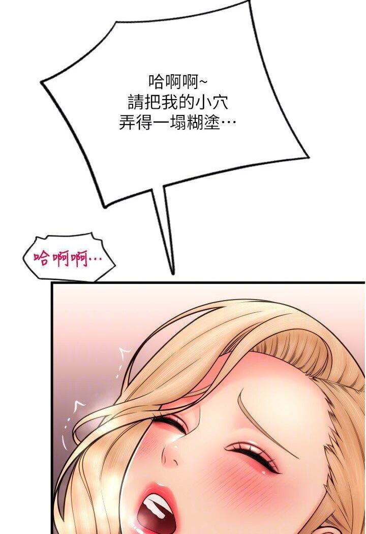 第56话-在妄想中高潮的肉体 - 第53.jpg页