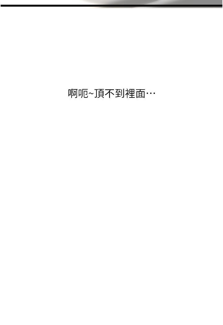 第56话-在妄想中高潮的肉体 - 第61.jpg页