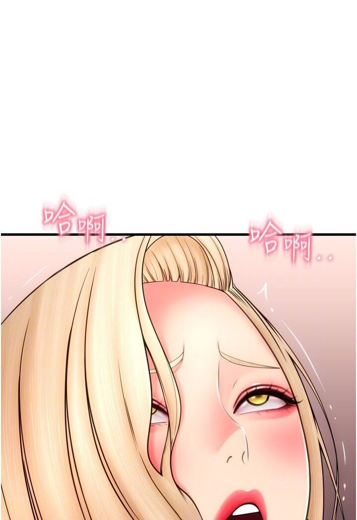 第56话-在妄想中高潮的肉体 - 第66.jpg页