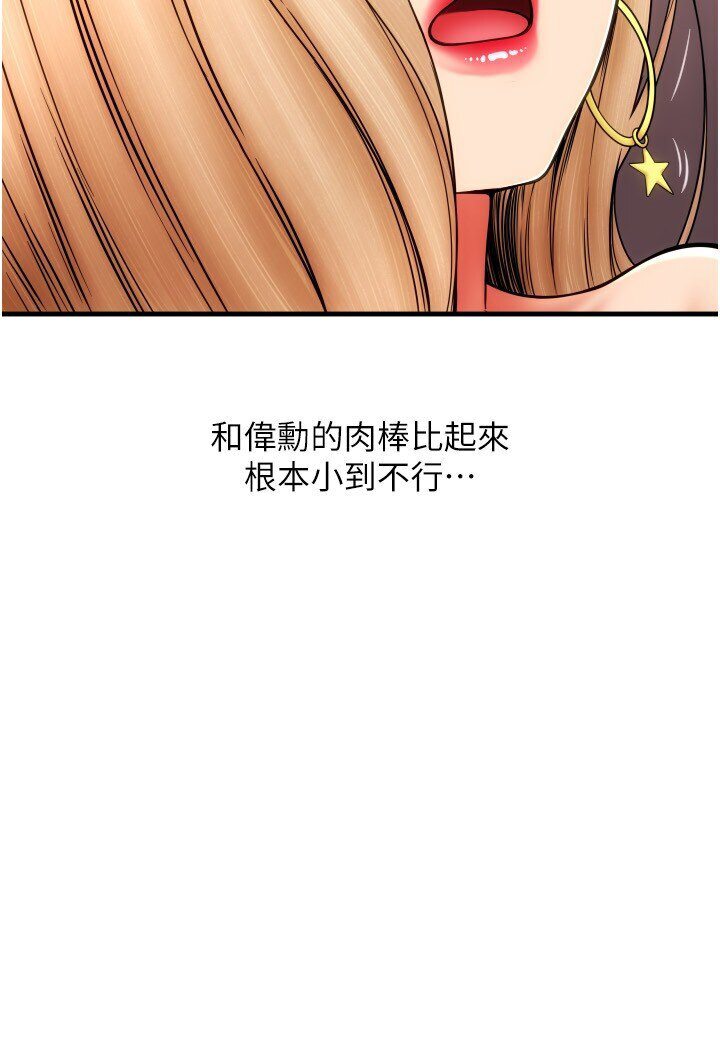 第56话-在妄想中高潮的肉体 - 第67.jpg页
