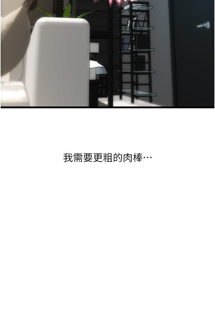 第56话-在妄想中高潮的肉体 - 第69.jpg页