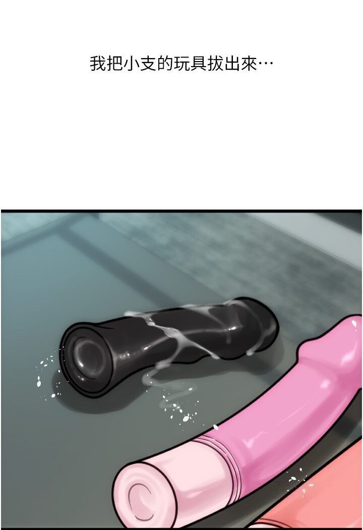 第56话-在妄想中高潮的肉体 - 第70.jpg页