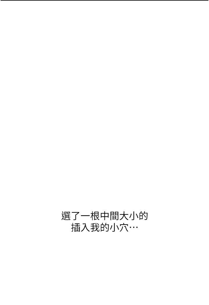 第56话-在妄想中高潮的肉体 - 第71.jpg页