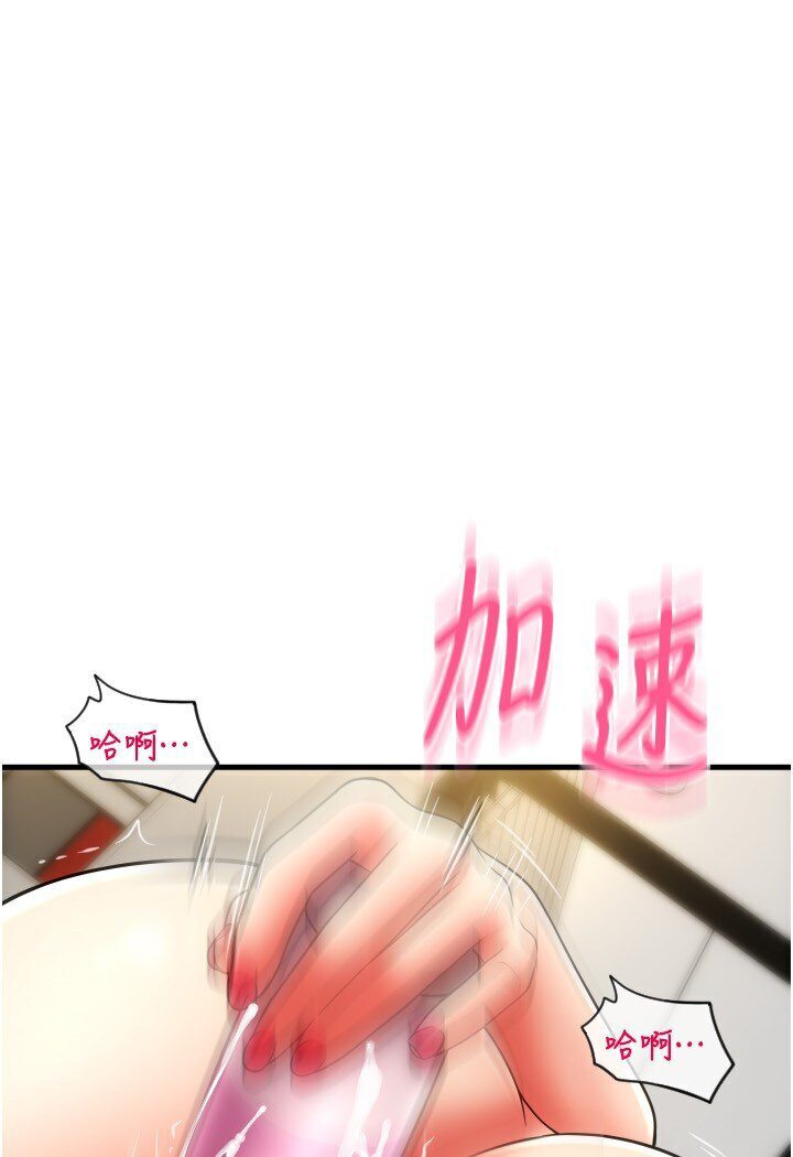 第56话-在妄想中高潮的肉体 - 第75.jpg页