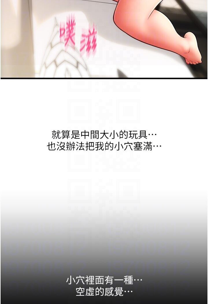第56话-在妄想中高潮的肉体 - 第80.jpg页