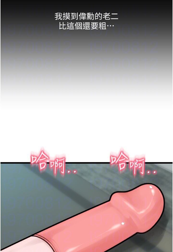 第56话-在妄想中高潮的肉体 - 第82.jpg页