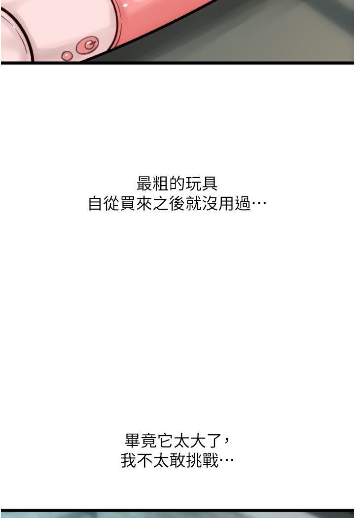 第56话-在妄想中高潮的肉体 - 第83.jpg页