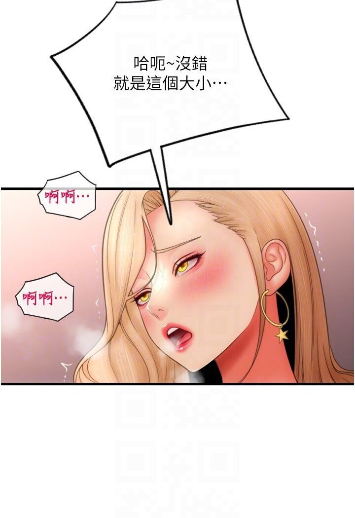 第56话-在妄想中高潮的肉体 - 第88.jpg页