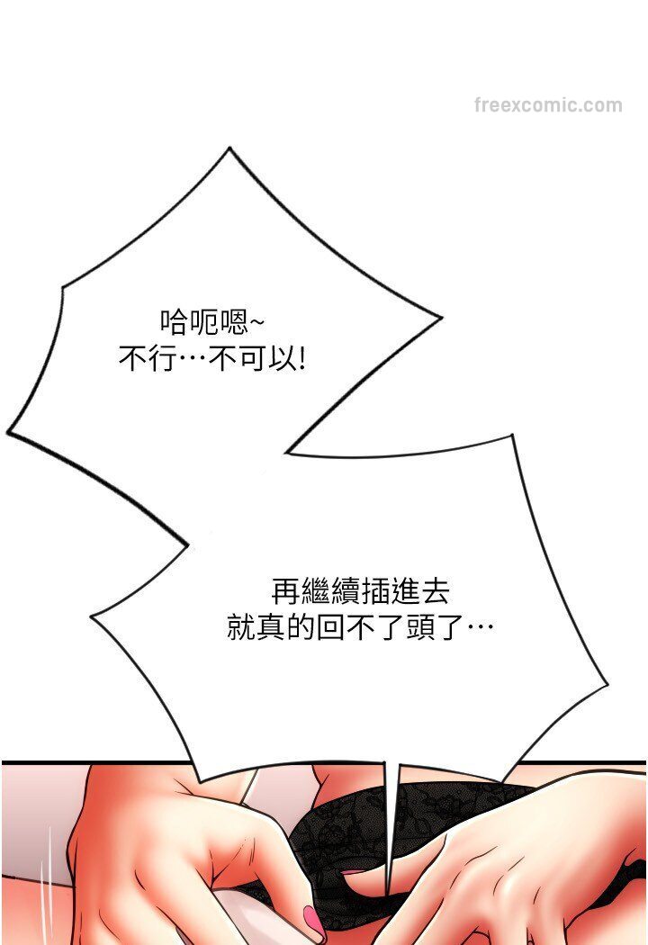 第56话-在妄想中高潮的肉体 - 第90.jpg页