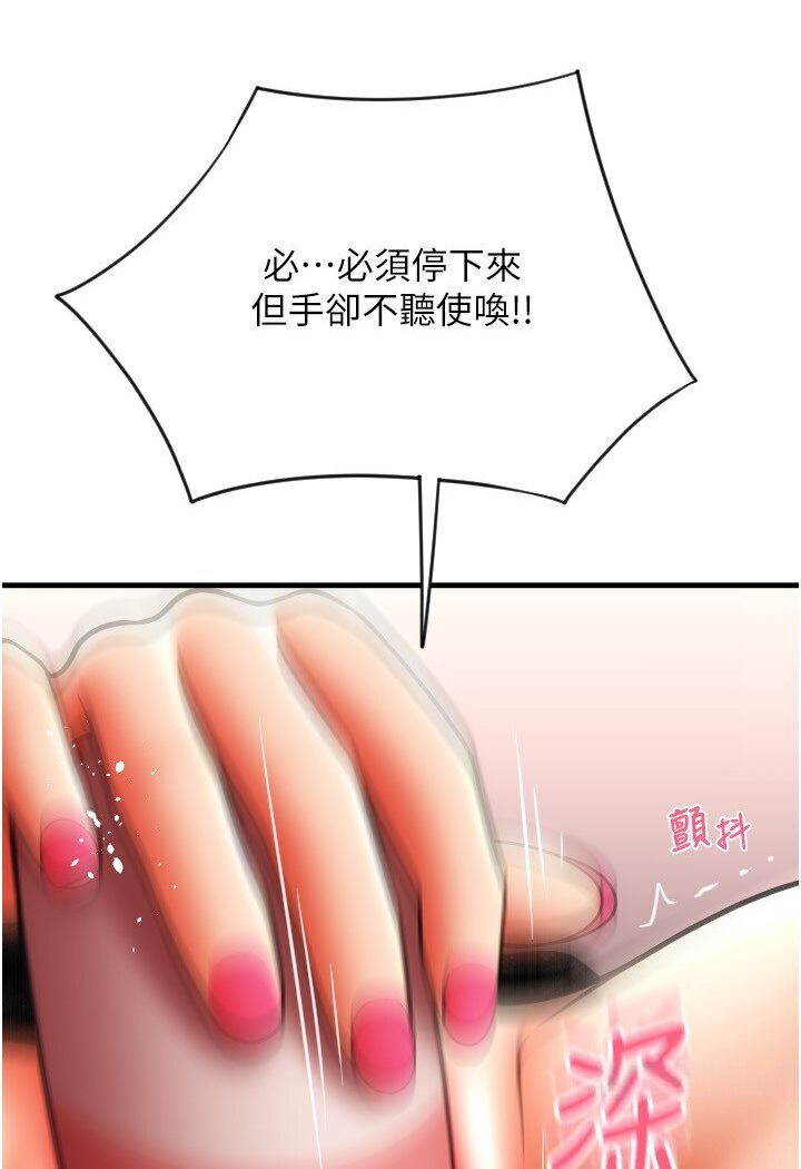 第56话-在妄想中高潮的肉体 - 第93.jpg页