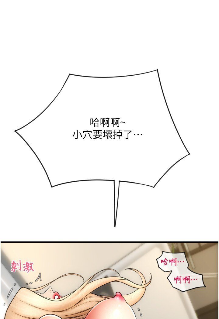 第56话-在妄想中高潮的肉体 - 第105.jpg页