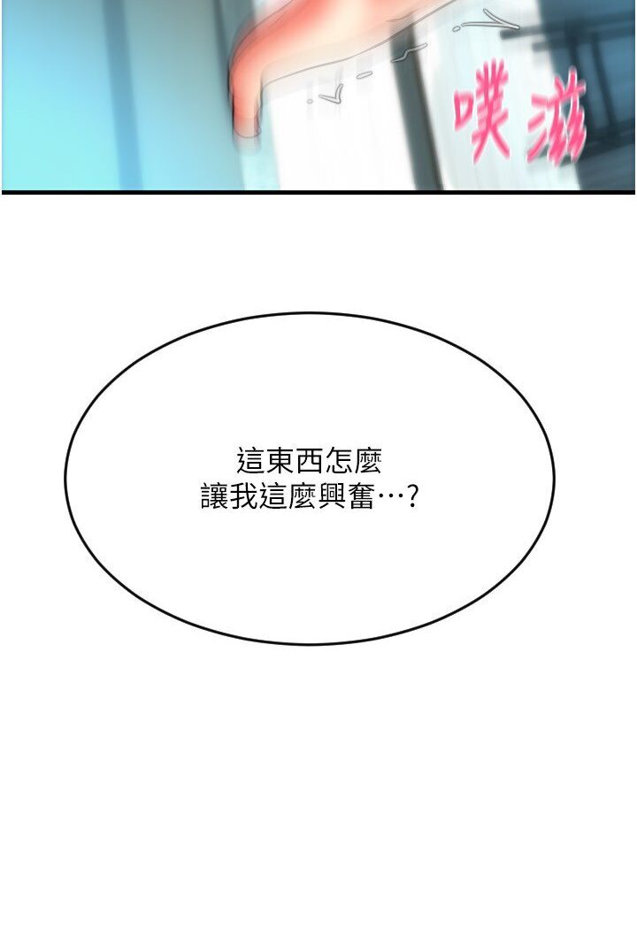 第56话-在妄想中高潮的肉体 - 第107.jpg页