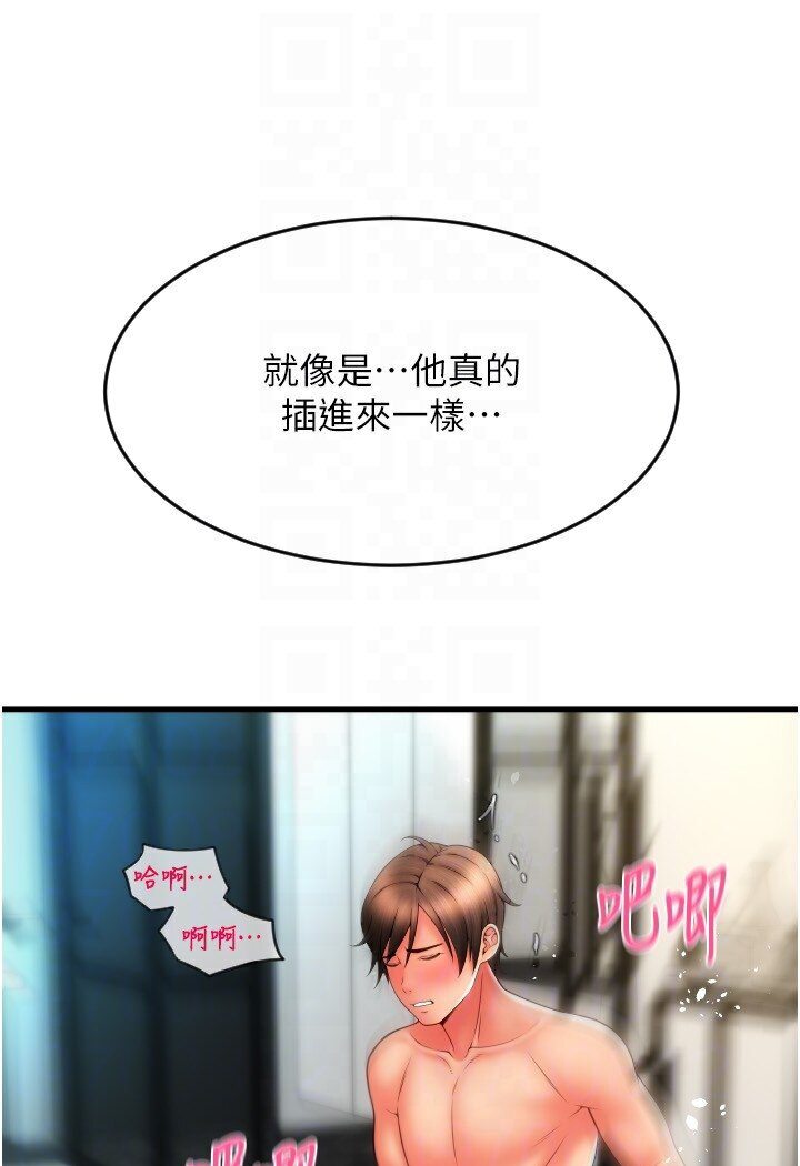 第56话-在妄想中高潮的肉体 - 第109.jpg页