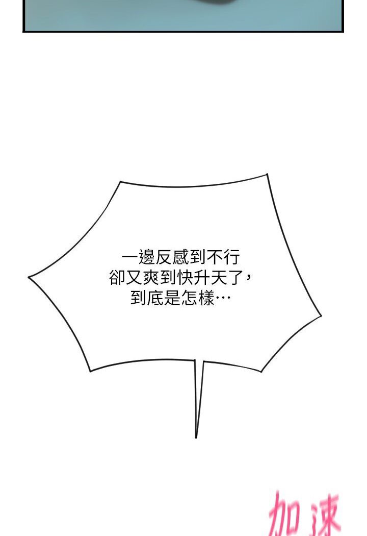 第56话-在妄想中高潮的肉体 - 第115.jpg页