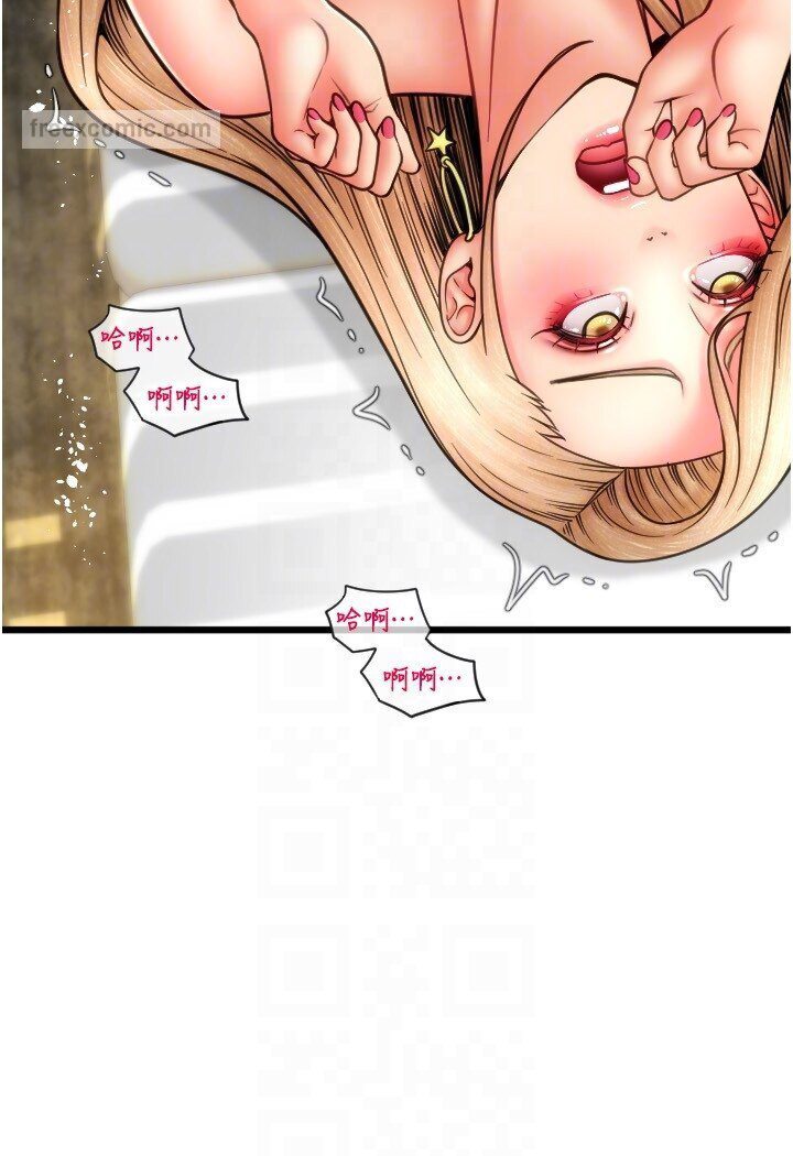 第56话-在妄想中高潮的肉体 - 第117.jpg页