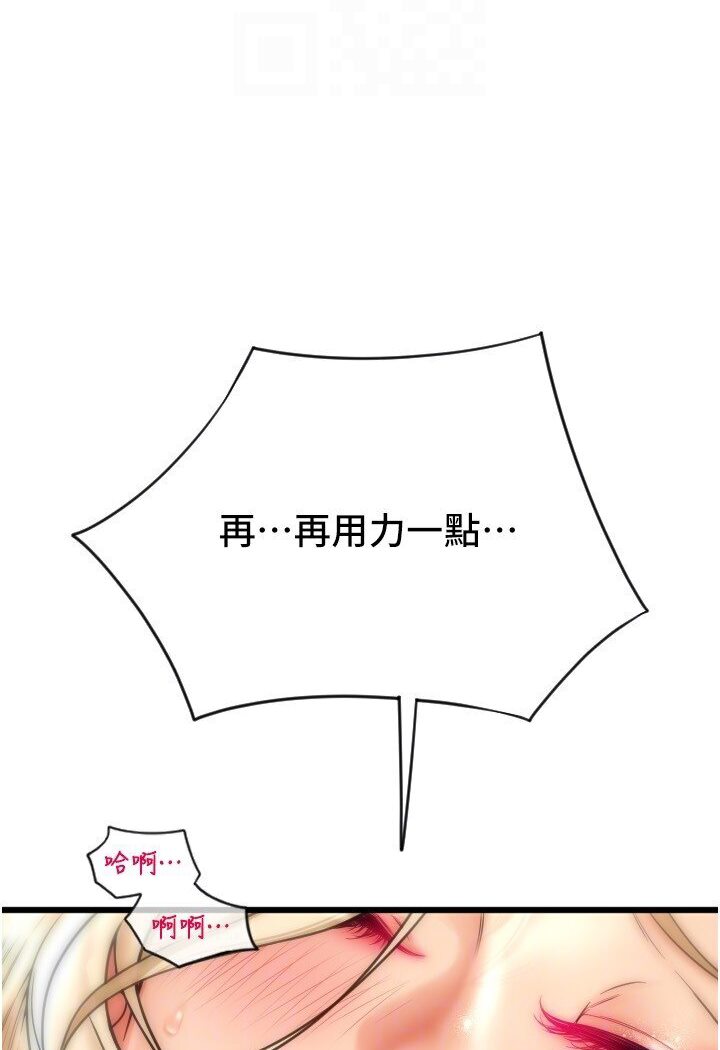 第56话-在妄想中高潮的肉体 - 第125.jpg页