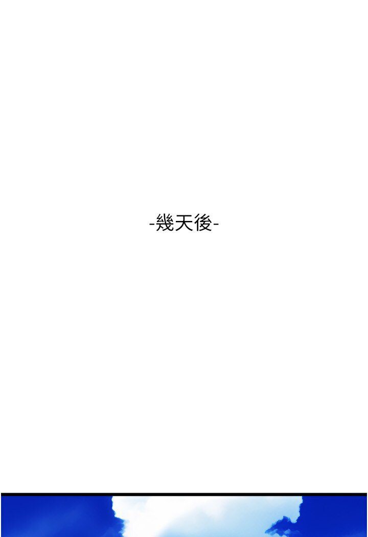 第56话-在妄想中高潮的肉体 - 第133.jpg页