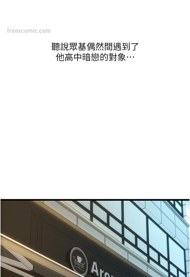 第56话-在妄想中高潮的肉体 - 第135.jpg页