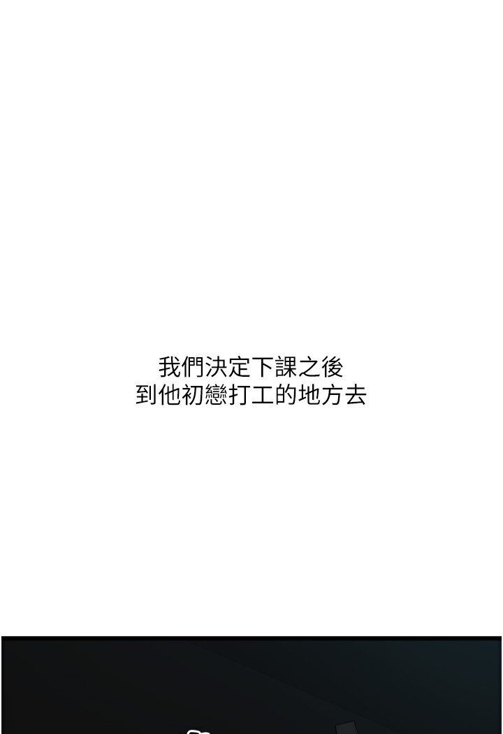 第56话-在妄想中高潮的肉体 - 第137.jpg页
