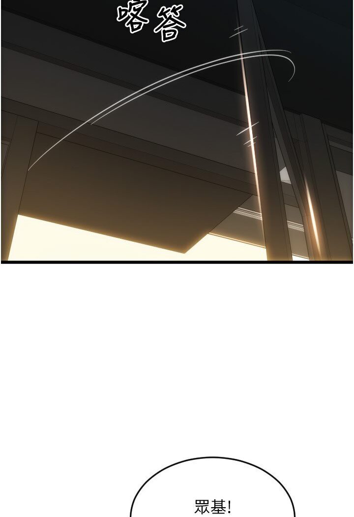 第56话-在妄想中高潮的肉体 - 第138.jpg页