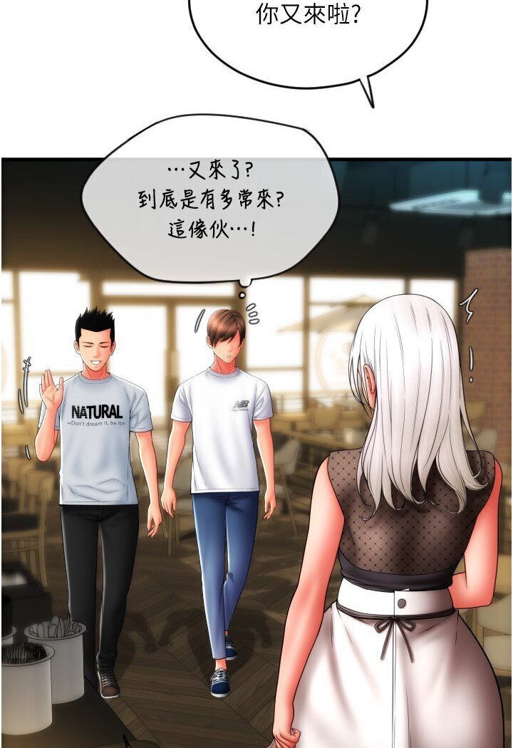 第56话-在妄想中高潮的肉体 - 第139.jpg页