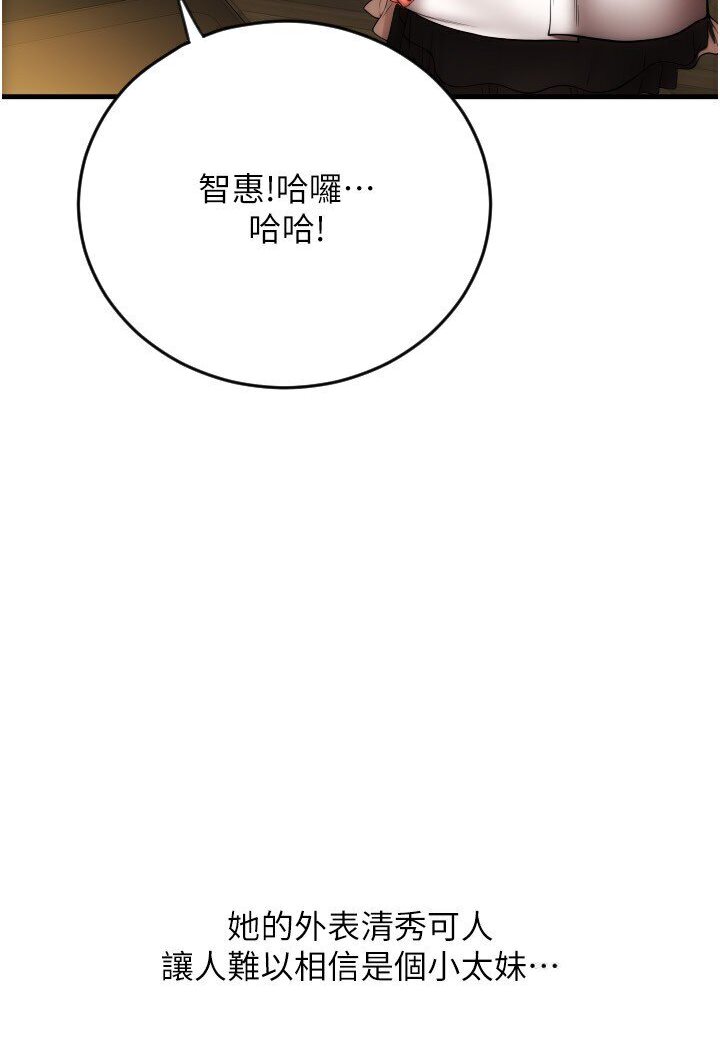 第56话-在妄想中高潮的肉体 - 第140.jpg页