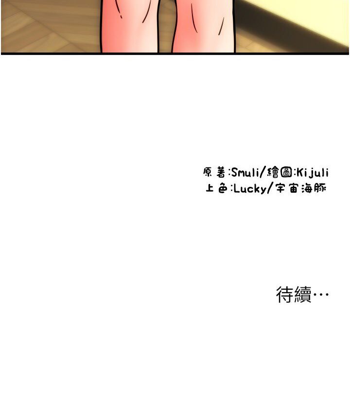 第56话-在妄想中高潮的肉体 - 第143.jpg页