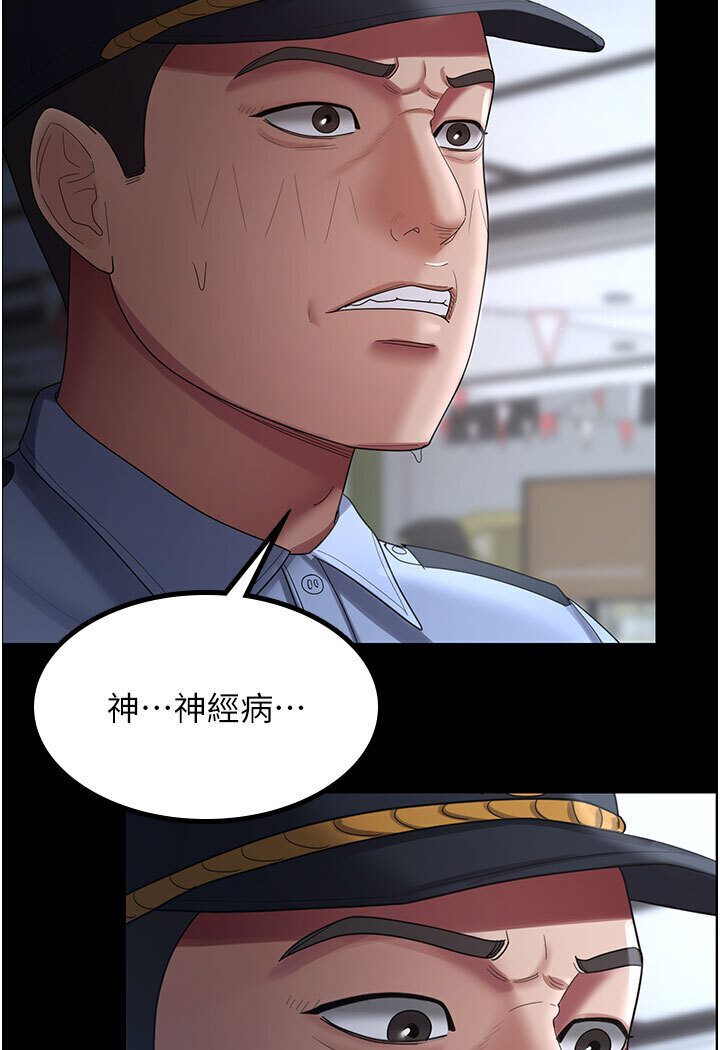 第26话-刺激不已的视姦 - 第17.jpg页