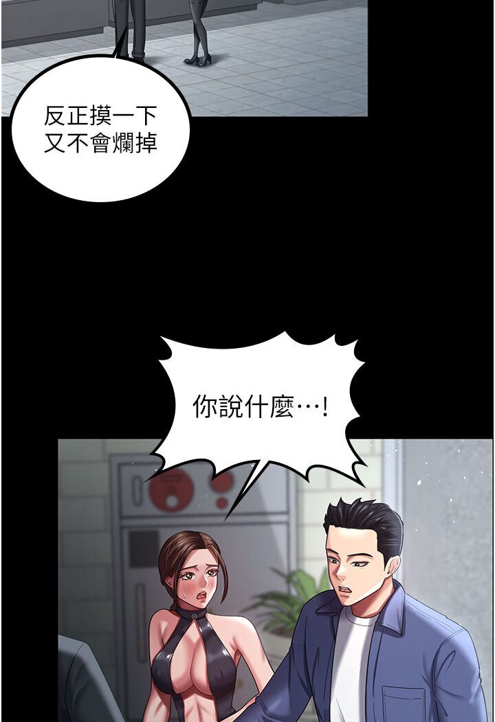 第26话-刺激不已的视姦 - 第23.jpg页