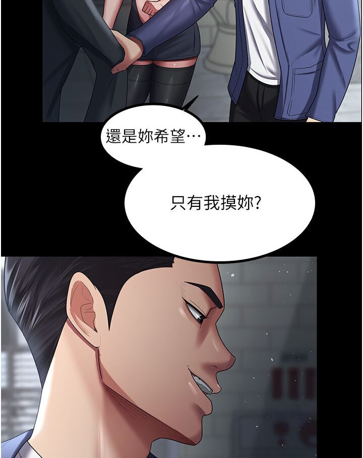 第26话-刺激不已的视姦 - 第24.jpg页