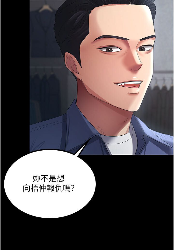 第26话-刺激不已的视姦 - 第28.jpg页