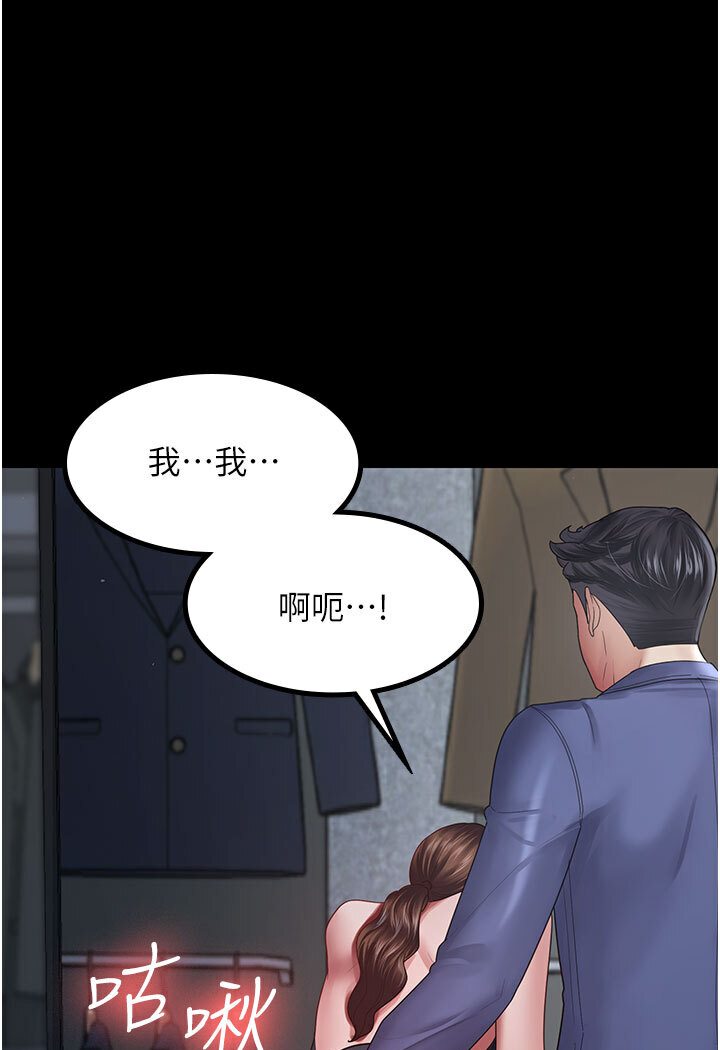 第26话-刺激不已的视姦 - 第29.jpg页