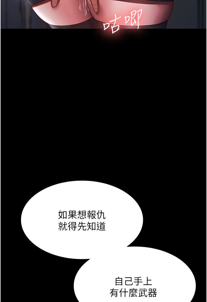 第26话-刺激不已的视姦 - 第32.jpg页