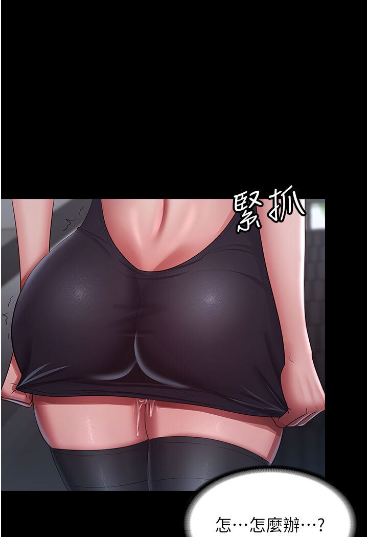 第26话-刺激不已的视姦 - 第48.jpg页