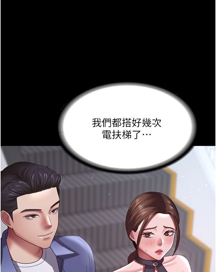 第26话-刺激不已的视姦 - 第50.jpg页