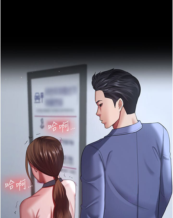 第26话-刺激不已的视姦 - 第60.jpg页